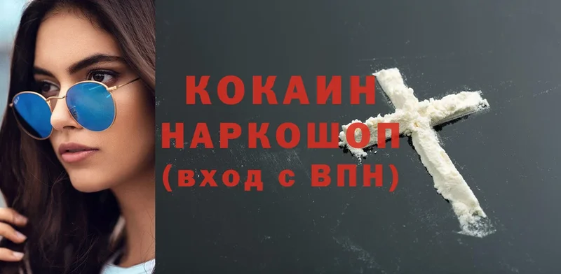 где найти   Димитровград  kraken зеркало  Cocaine 97% 