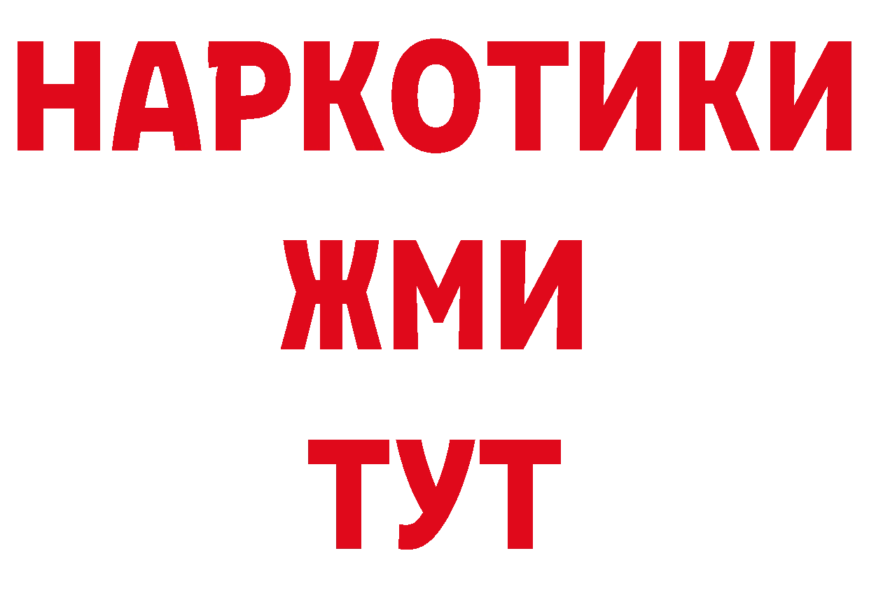 КЕТАМИН VHQ зеркало сайты даркнета гидра Димитровград