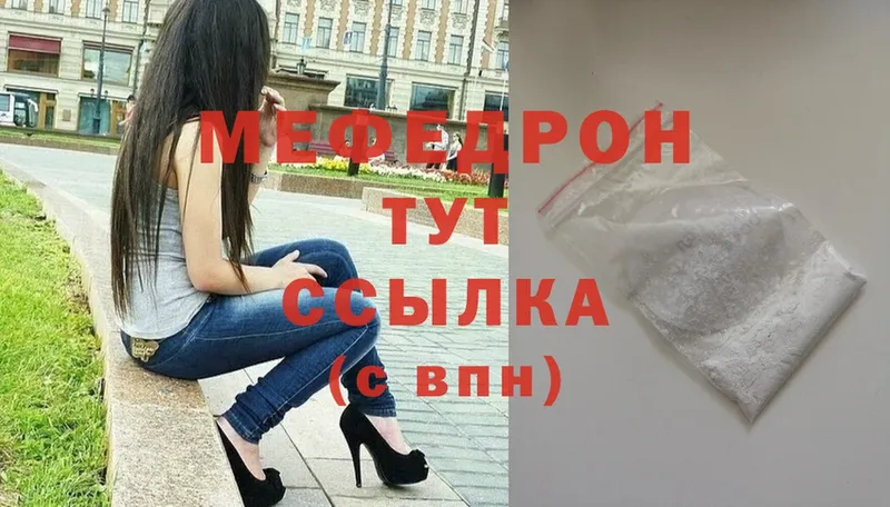 купить наркотик  Димитровград  МЕФ VHQ 