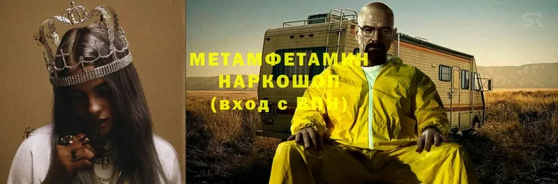 Метамфетамин Декстрометамфетамин 99.9%  купить  цена  мега вход  Димитровград 