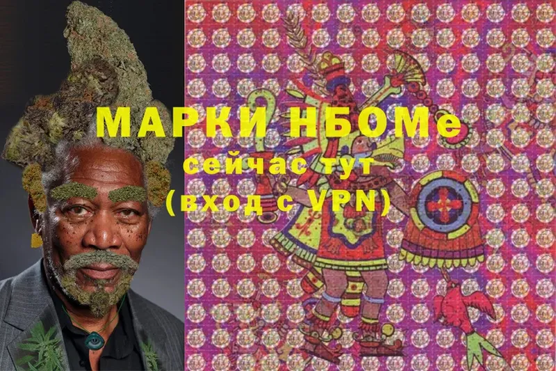 Марки NBOMe 1,8мг  купить  сайты  Димитровград 